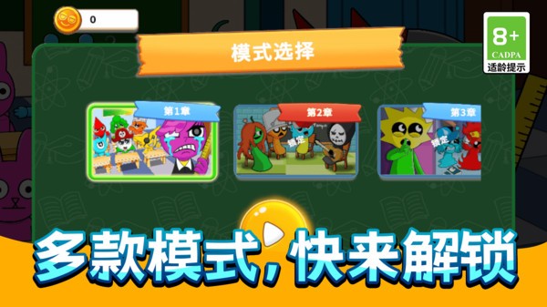 搞怪恶作剧联盟游戏3