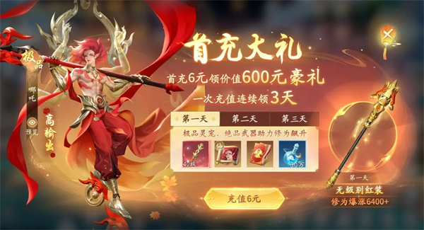 仙遇4