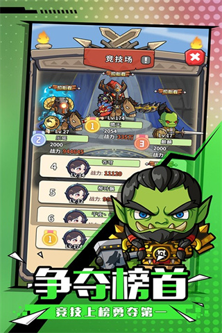 魔界军团2