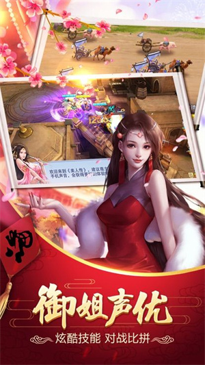 渺渺仙途手机版2