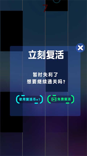 节奏钢琴大师游戏1