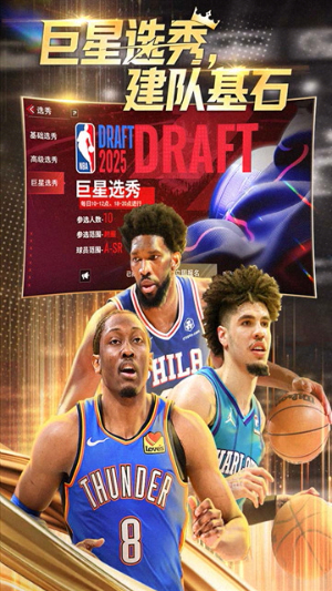 NBA篮球世界3