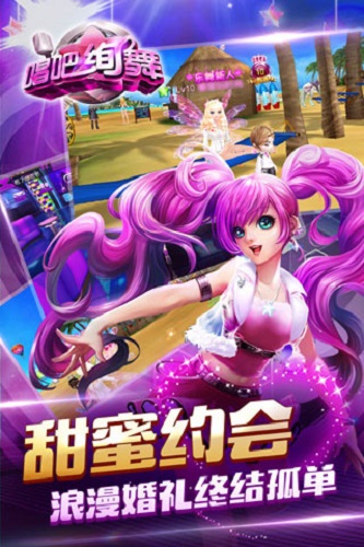 唱吧绚舞九游游戏3