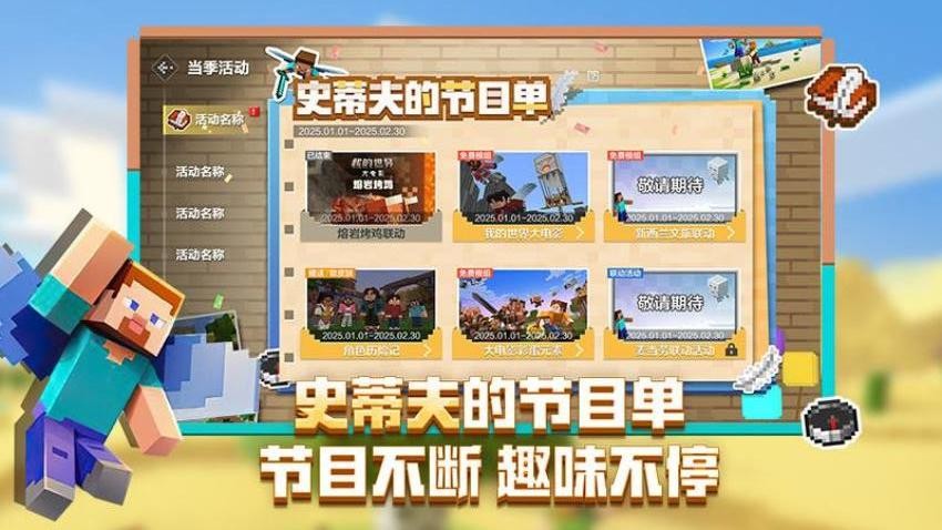 我的世界游戏4
