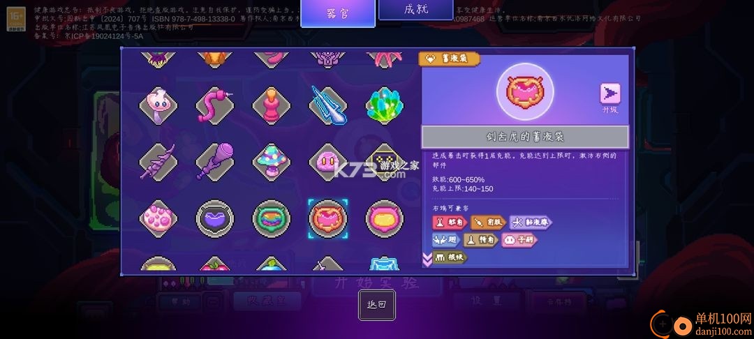 生物原型手游
