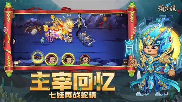 葫芦娃小y版0