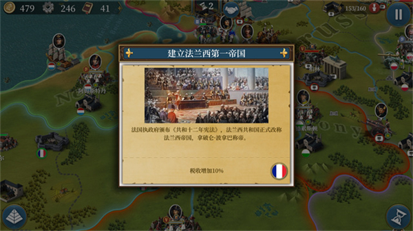 欧陆战争6内购破解版无限资源0