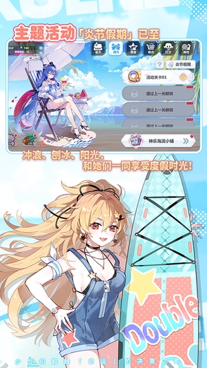崩坏学园2游戏0