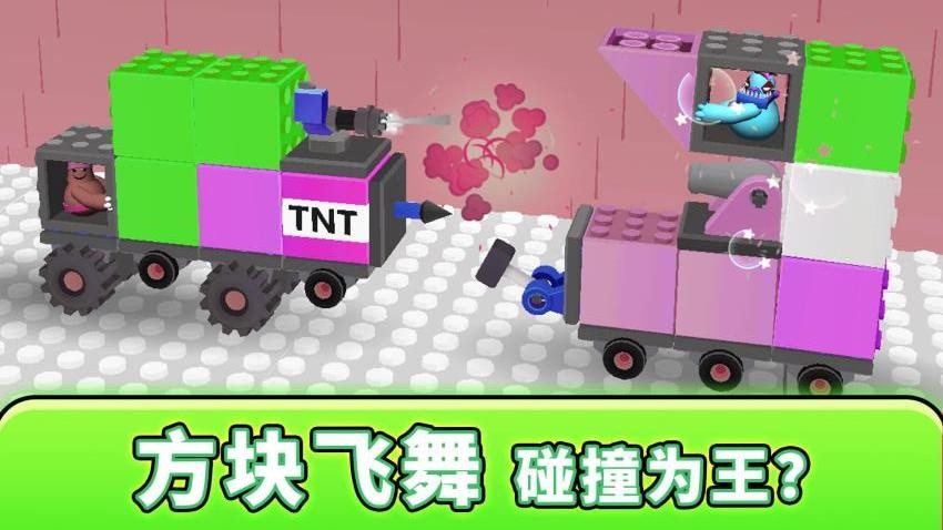 疯狂撞车王游戏0
