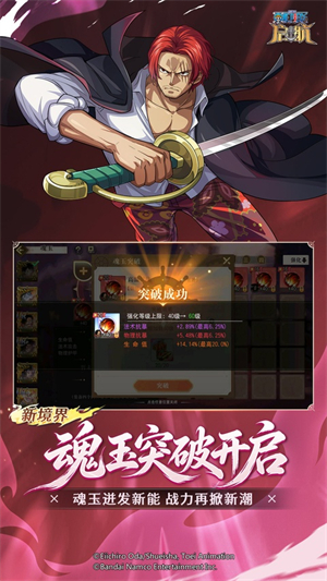 航海王启航国际服1