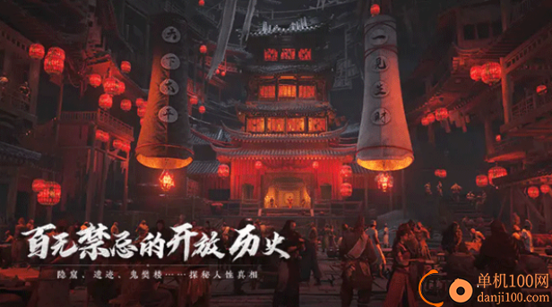燕云十六声应用宝版