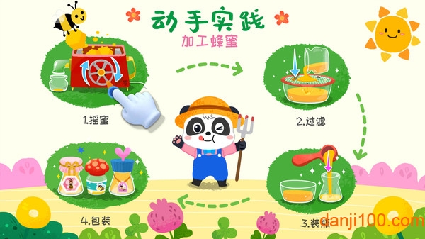 宝宝小牧场宝宝巴士0