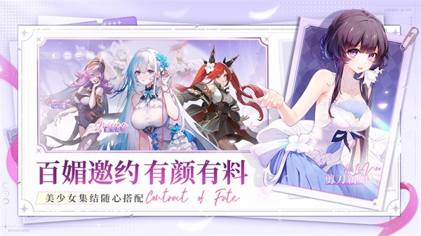 命运圣契游戏2