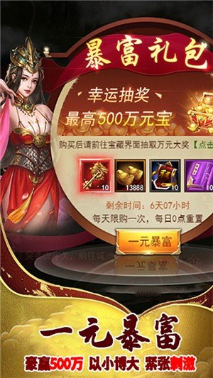 英雄三国志百度游戏3