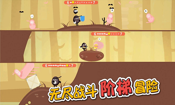 蛋蛋大乱斗4