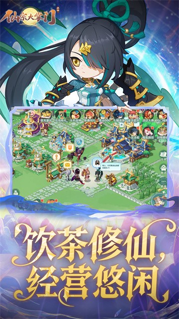 仙宗大掌门3