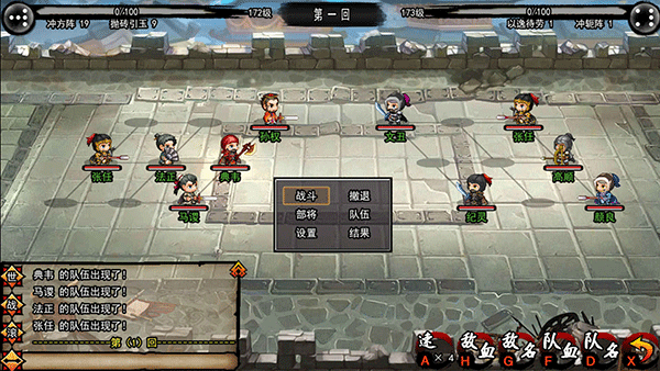 封神三国手机版0