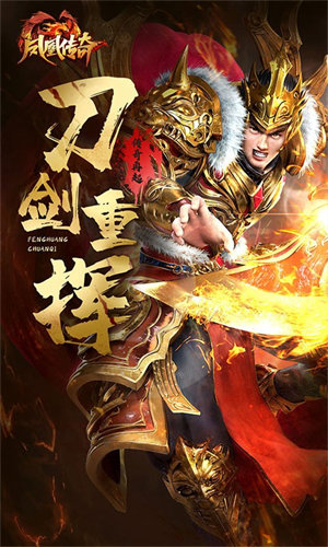 凤凰传奇游戏1