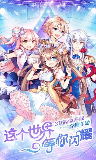 心跳计划九游版