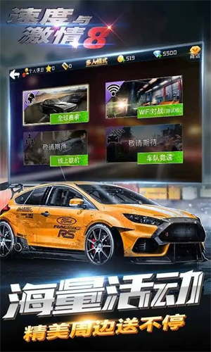 速度与激情8汉化版1
