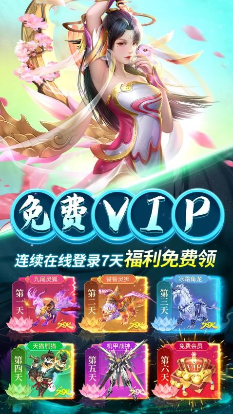九梦仙域手游2
