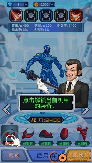 钢铁机甲恐龙对战游戏