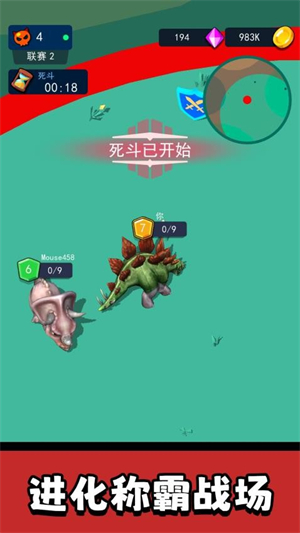 星球恐龙危机游戏0
