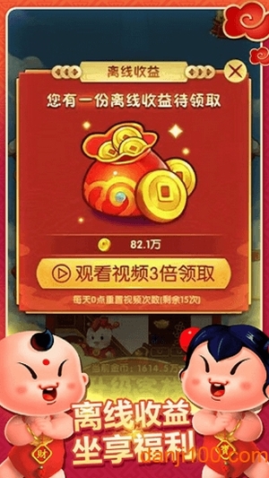 财神客栈官方版0