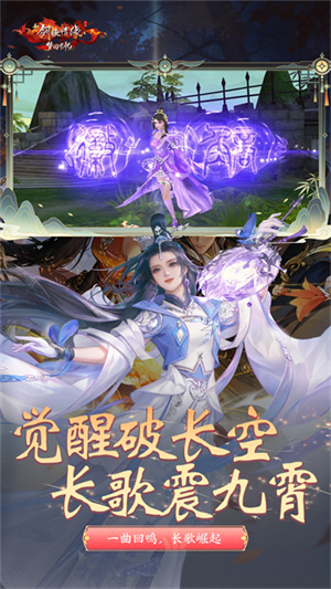 新剑侠情缘手机版3