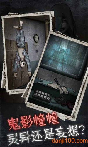 纸嫁衣十三号病院游戏0