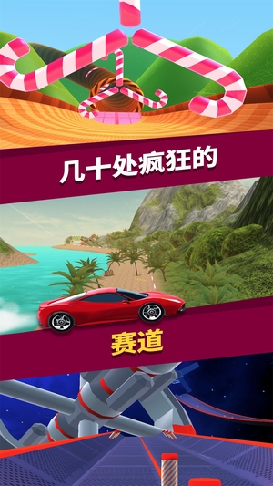 街头飞车游戏3