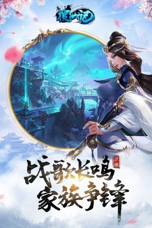 搜仙记九游最新版3