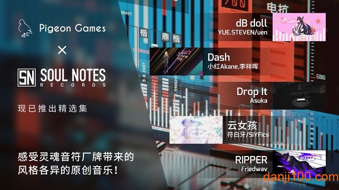 phigros最新中文版