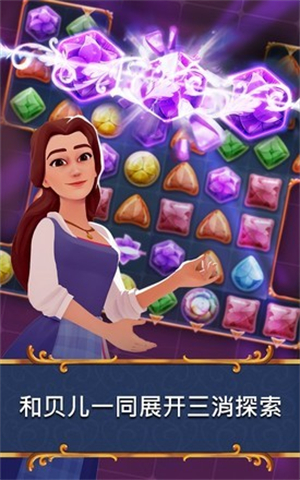美女与野兽最新版2