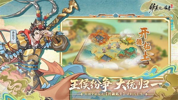 华夏绘世录1
