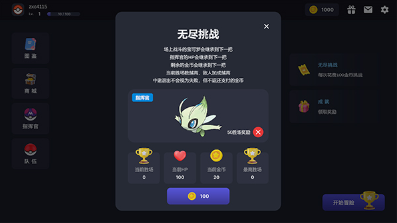 宝可梦自走棋手游0