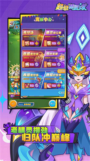 超级精灵球游戏4