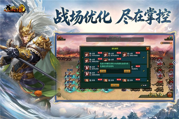 新三国争霸游戏0