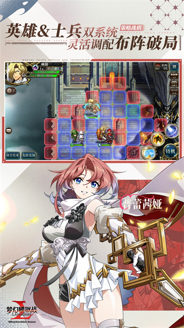 梦幻模拟战游戏0