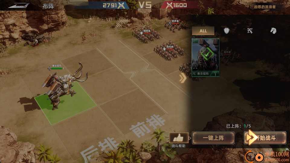 斗兽战场手游