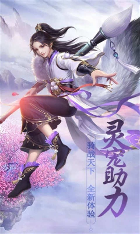 蜀山天下游戏1