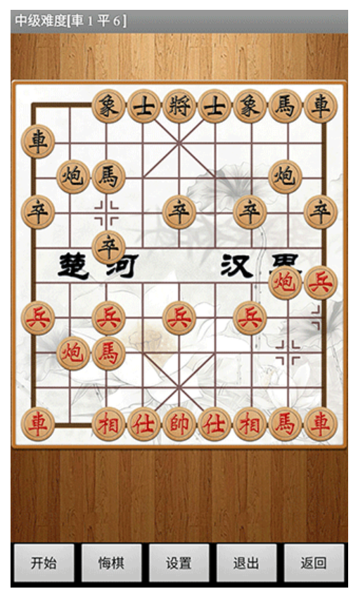 经典中国象棋手游3