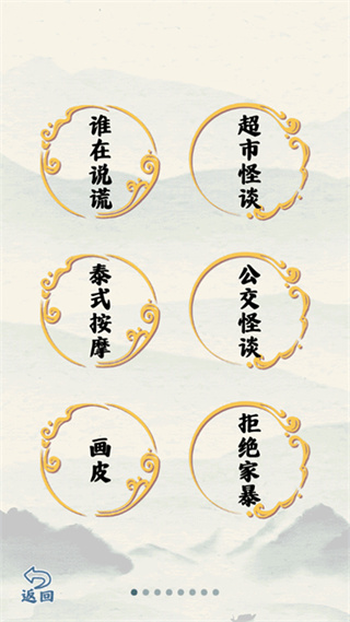 爆笑大军师游戏1