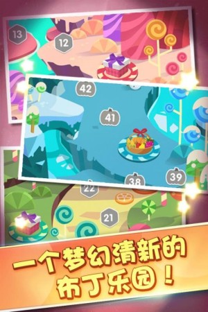 布布合丁丁游戏2