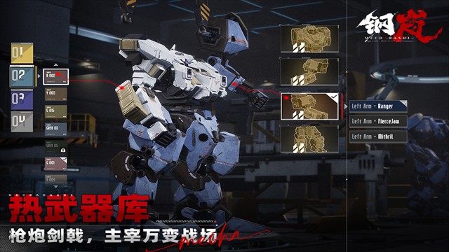 钢岚2