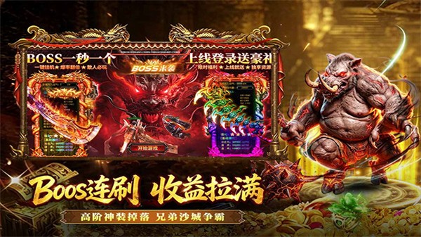 开天英雄3