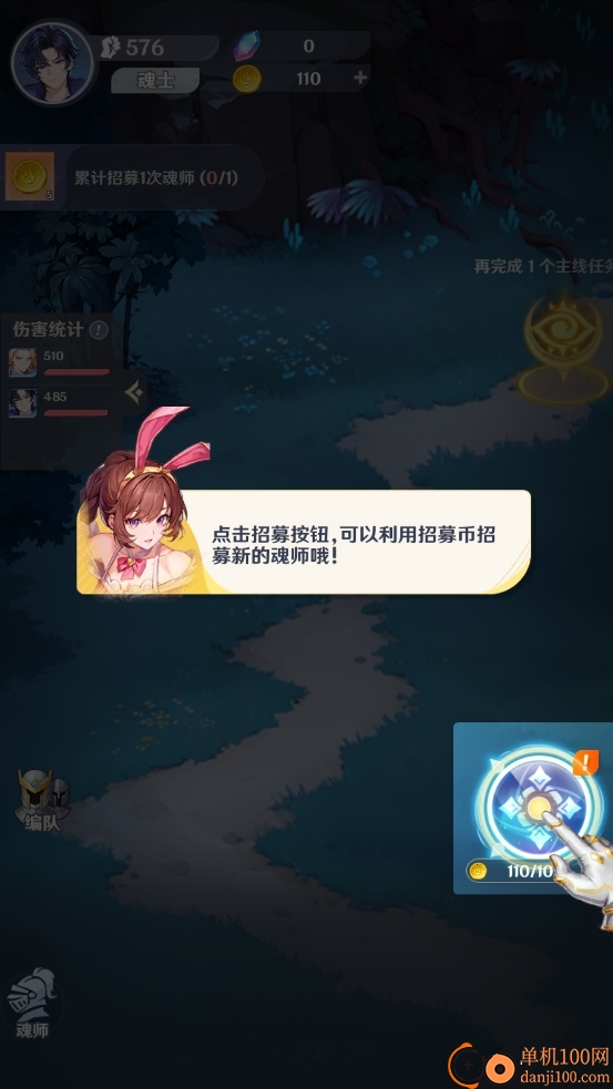 斗罗大陆零手游
