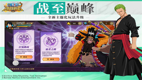 航海王燃烧意志九游最新版2