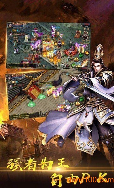 魔龙传说1.80火龙打金(魔龍傳說)2