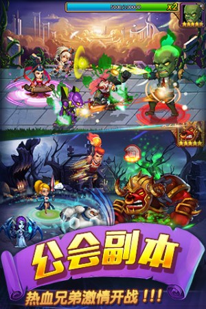 战争学院OL2